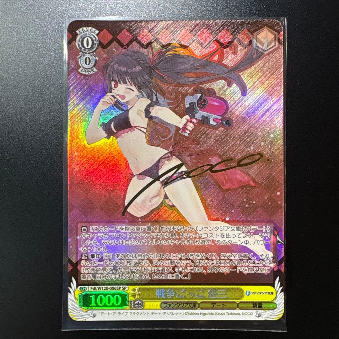 Weiss Schwarz V・R Battle of Play War Kuza sp Gold Foil — Japanese