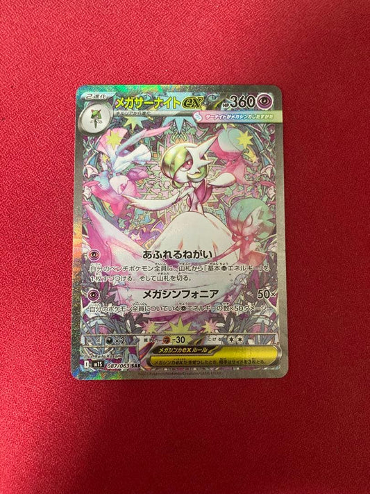 Pokemon Mega Gardevoir ex — Japanese