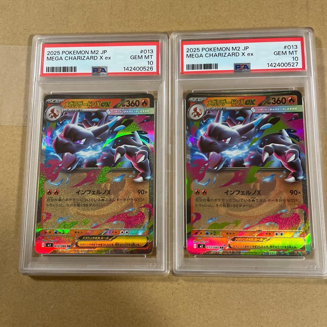 PSA 10 Pokemon Mega Charizard ex — Japanese