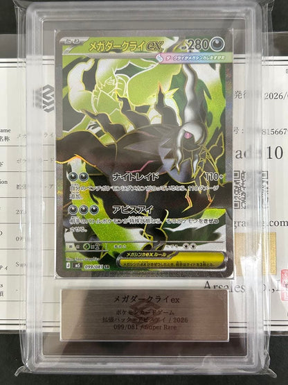 ARS 10 Pokemon Mega Darkrai ex — 099/081 — Japanese