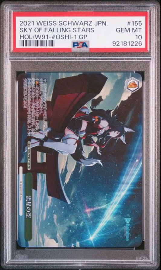 PSA 10 Pokemon Meteor Shower of the Shooting Star — Japanese