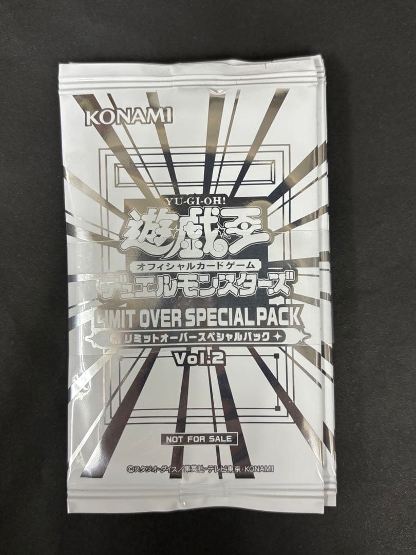 Yu-Gi-Oh Yu-Gi-Oh! Limit Over Special Pack Vol.2 6 Packs Pack — Japanese