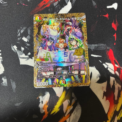 Duel Masters Velsharion Dream Dragon Dragon Daughter Secret — Japanese