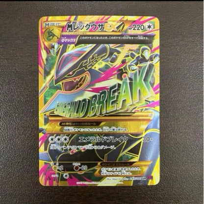 Pokemon Rayquaza ex — 095/081 — Japanese