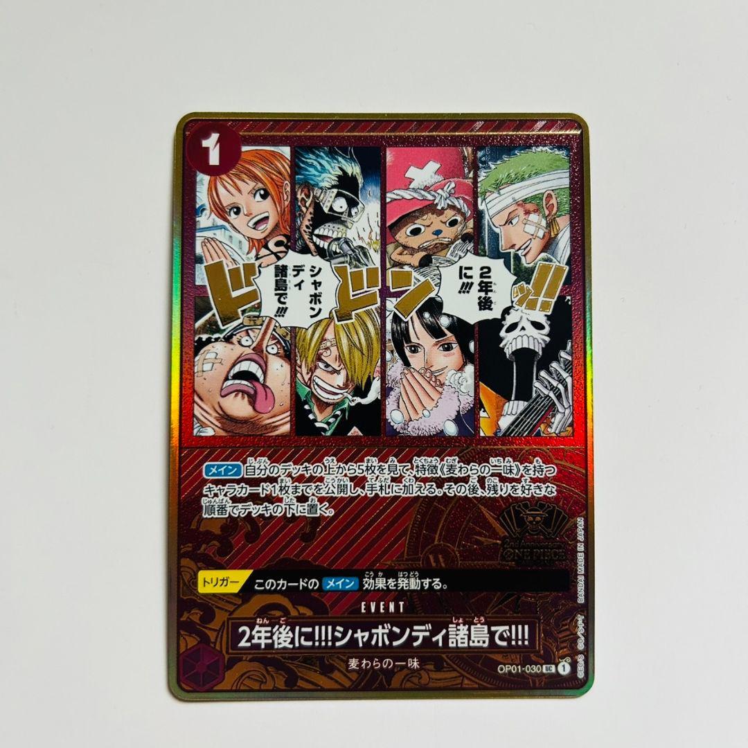 One Piece One Piece Card 2 Years Later!!! Shabondy Archipelago!!! — OP01-030 — Japanese