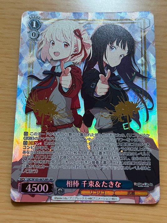 Weiss Schwarz Re:Zero - Starting Life in Another World - Ram & Ram, Rem & Ram, Rem & Ram, Rem — Japanese