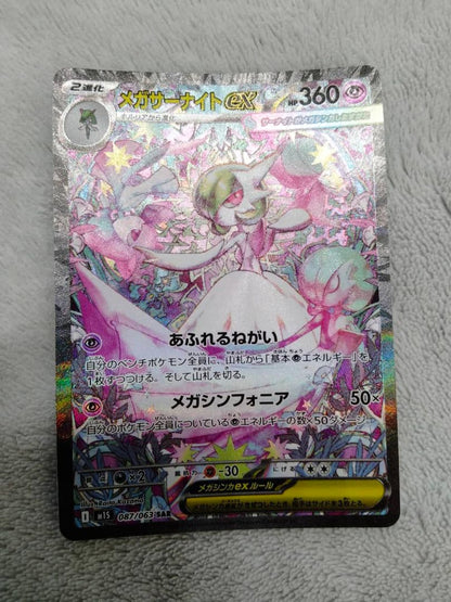 Pokemon Mega Gardevoir ex — Japanese