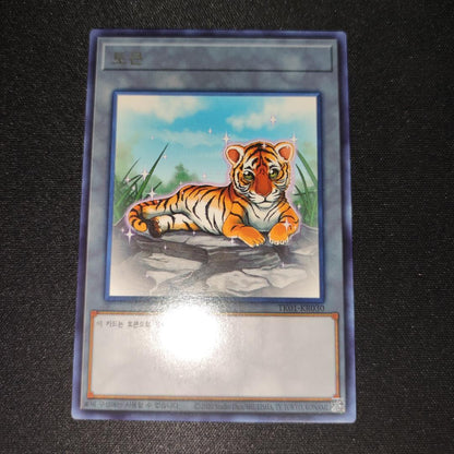 Yu-Gi-Oh Rare Unused Beautiful Tiger Token — Korean