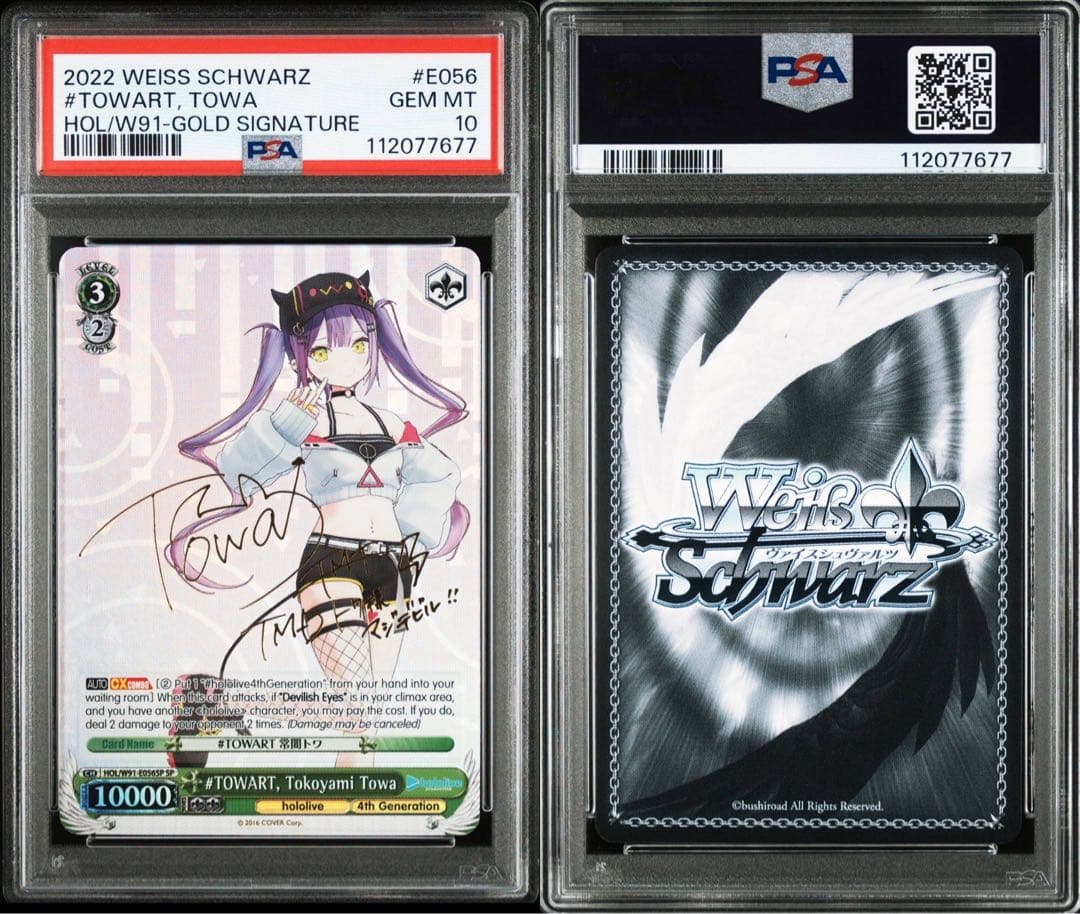 Weiss Schwarz Towa Tokoyami SP Foil Signed English Version TOWART — English