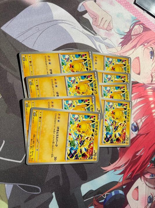 Pokemon Pikachu — Japanese