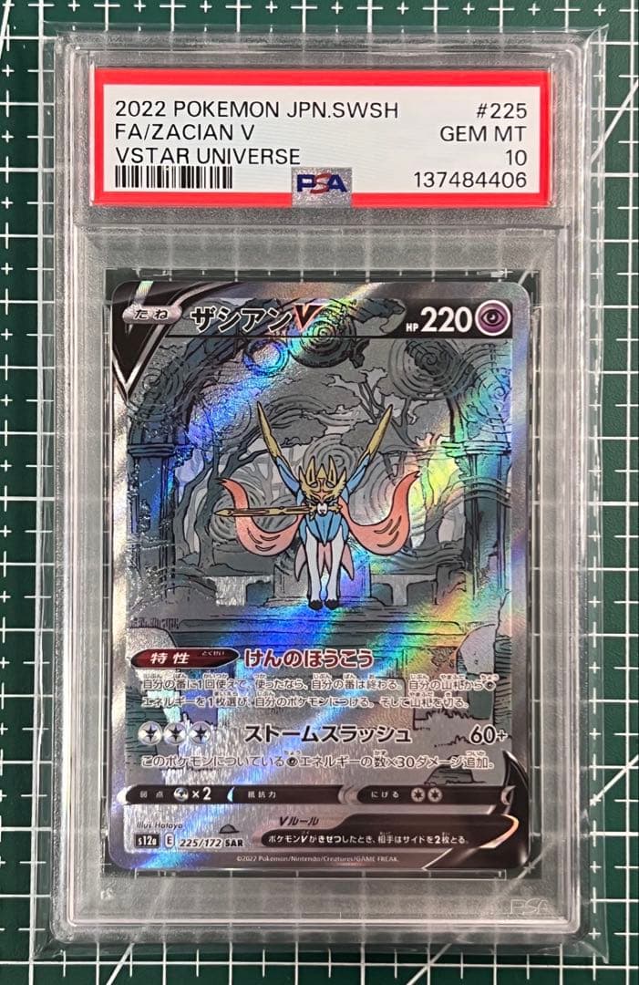 PSA 10 Pokemon Zacian — Japanese