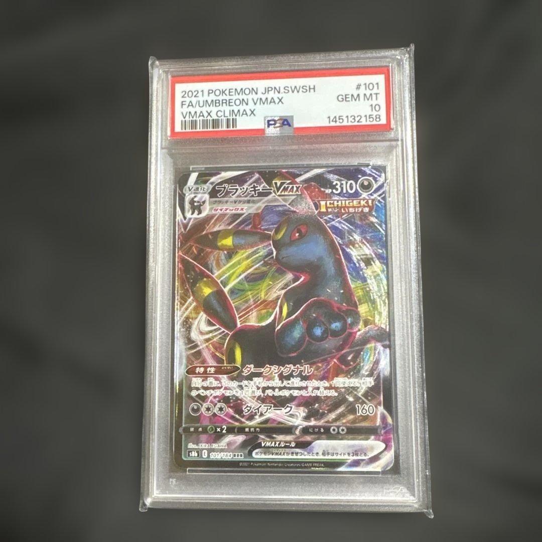 PSA 10 Pokemon Umbreon VMAX — Japanese