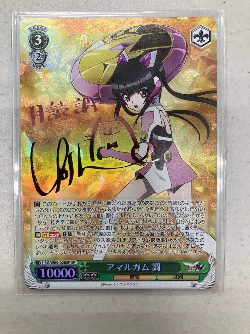 One Piece Amalgam Tohru SP — Japanese