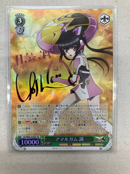 One Piece Amalgam Tohru SP — Japanese
