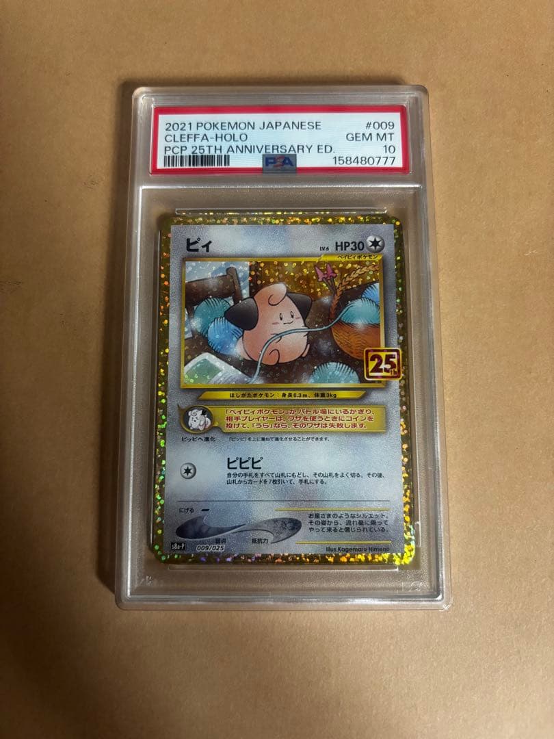 PSA 10 Pokemon Cleffa — Japanese
