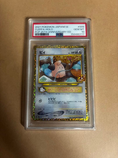 PSA 10 Pokemon Cleffa — Japanese