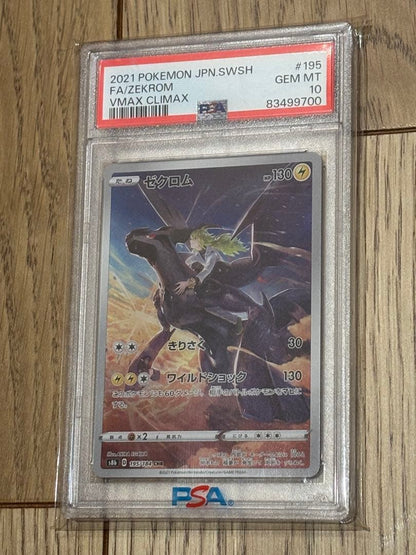 PSA 10 Pokemon Zekrom VMAX — Japanese