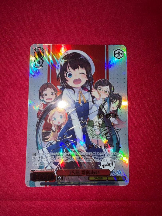 Weiss Schwarz Weiß Schwarz JS Research Hina Tsurai Ai SP — Japanese