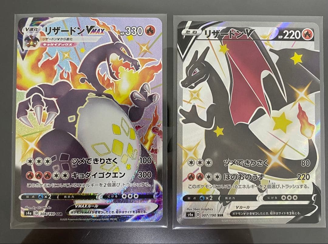 Pokemon Charizard VMAX — Japanese