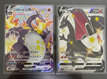 Pokemon Charizard VMAX — Japanese