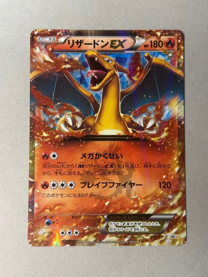 Pokemon Charizard ex — Japanese