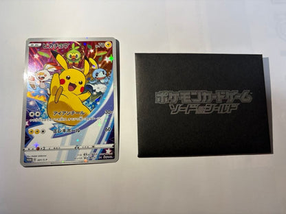 未鑑定 Pokemon Pikachu PROMO — S Series Promo Card 001/S-P — Japanese