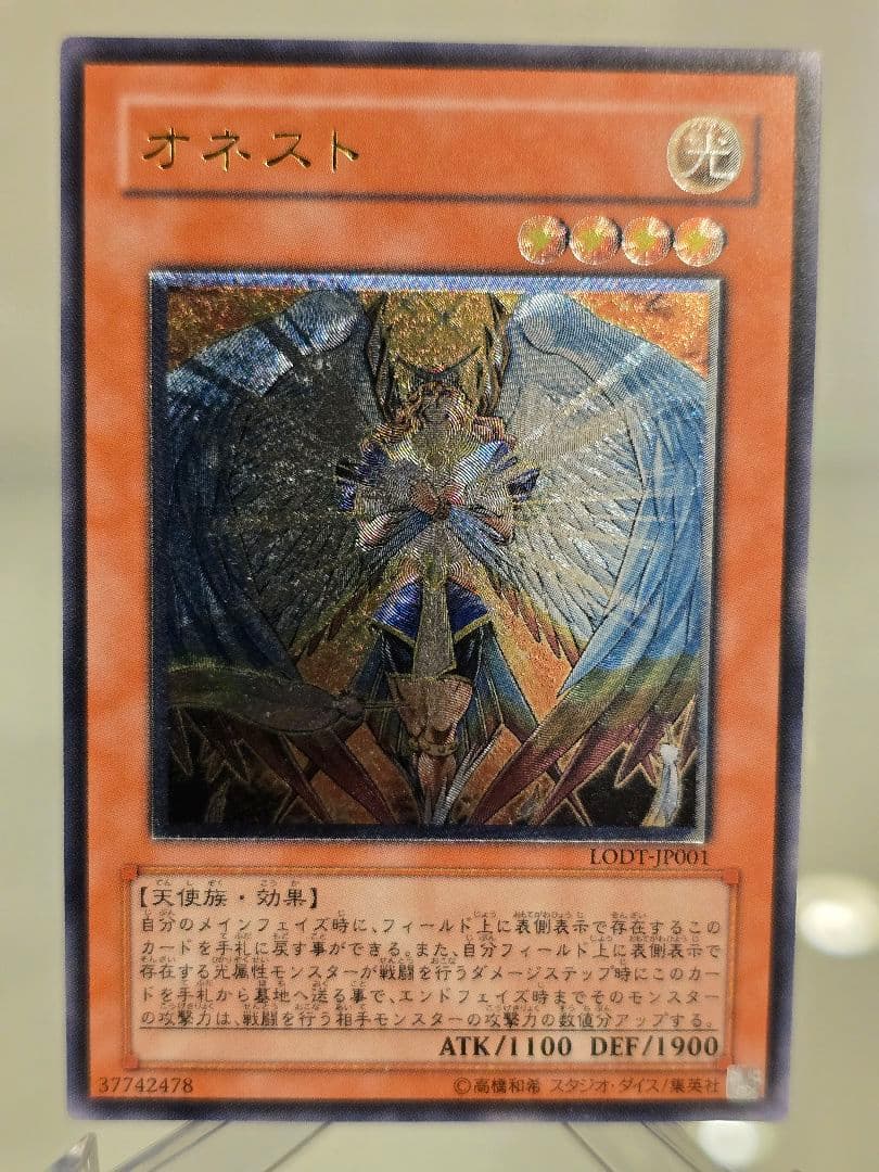 Yu-Gi-Oh Yugioh Honest Relief — Japanese