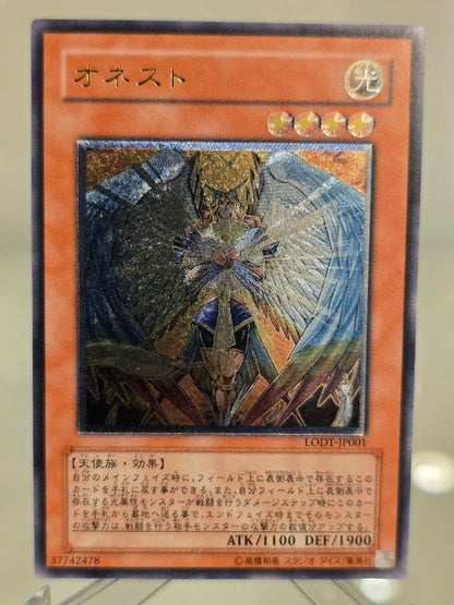Yu-Gi-Oh Yugioh Honest Relief — Japanese