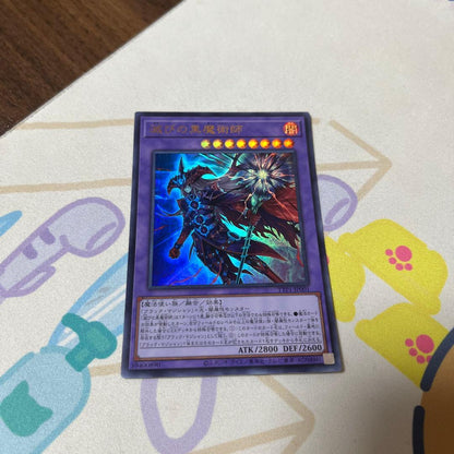 Yu-Gi-Oh Dark Master - Obelisk the Tormentor Ultra Rare — Japanese