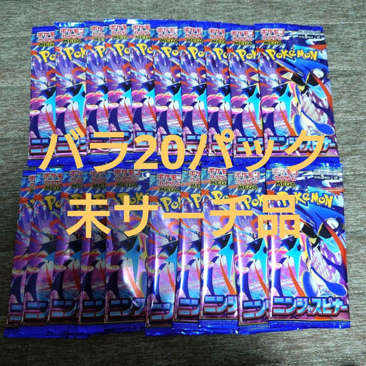 Pokemon 20 Pack Pokémon Card Game Ninja Spinner Pack — Japanese