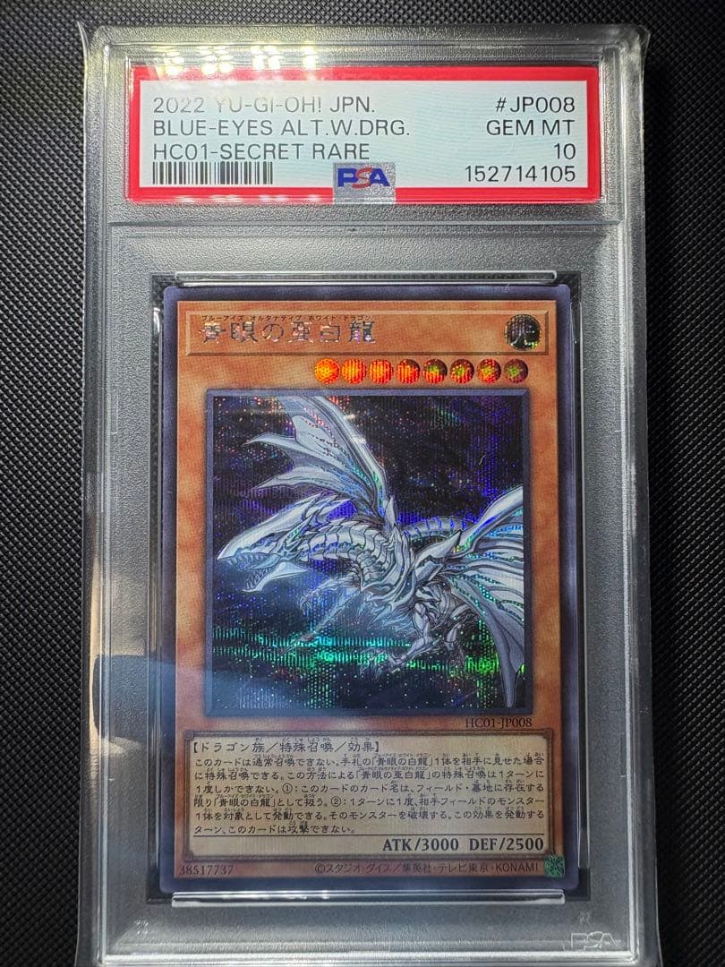 PSA 10 Yu-Gi-Oh Blue-Eyes Alternative White Dragon — Japanese