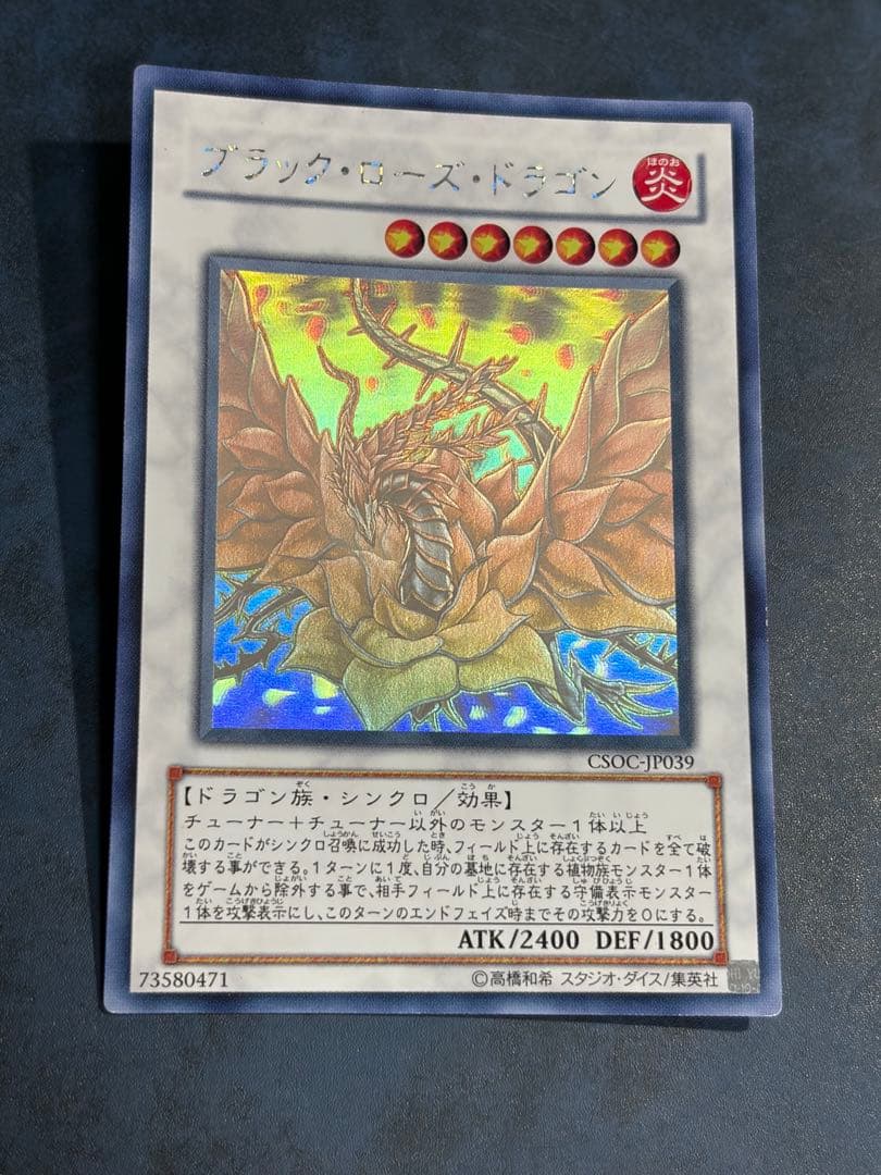 Yu-Gi-Oh Black Rose Dragon — Japanese