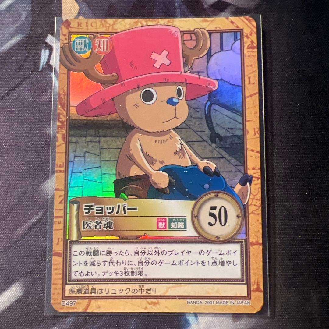 One Piece Chopper — Japanese