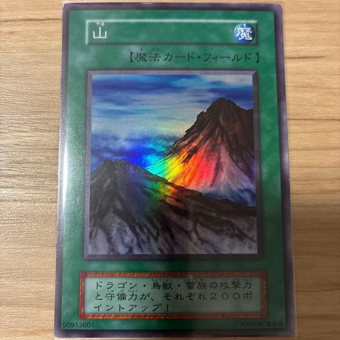 Yu-Gi-Oh Initial Mountain Super Super Rare — Japanese