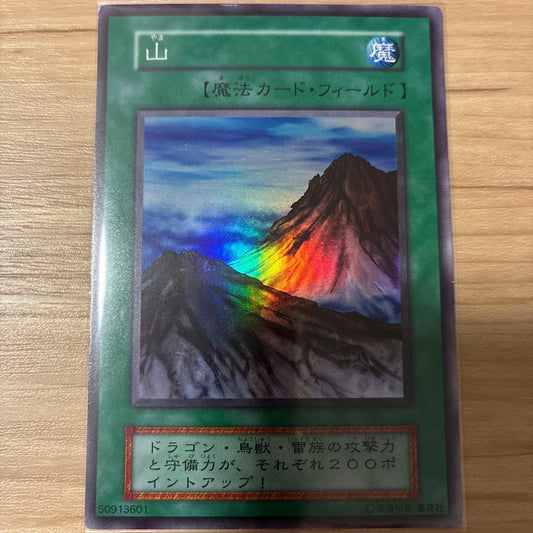 Yu-Gi-Oh Initial Mountain Super Super Rare — Japanese