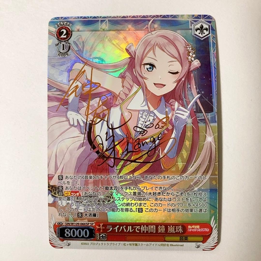 Weiss Schwarz Raibaru Kageyama, Rivals and Friends — Japanese