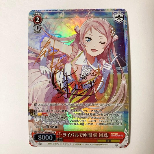 Weiss Schwarz Raibaru Kageyama, Rivals and Friends — Japanese