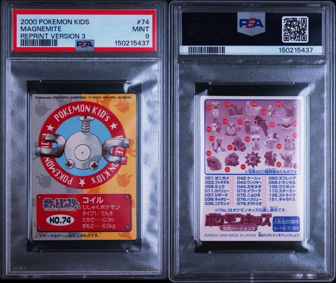 PSA 9 Pokemon Magnemite — Japanese
