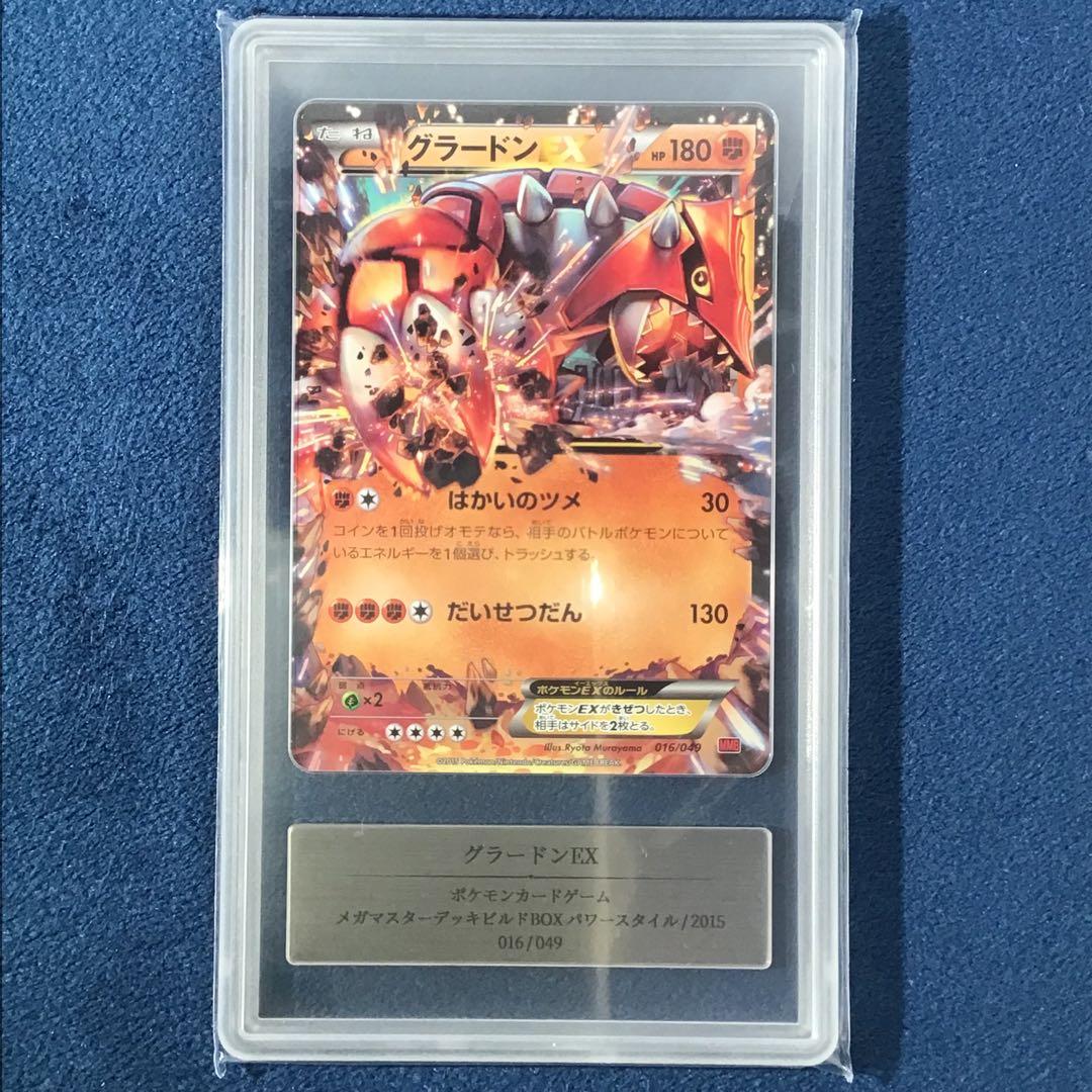 Pokemon Groudon ex — 016/049 — Japanese