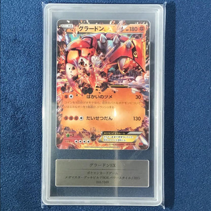 Pokemon Groudon ex — 016/049 — Japanese