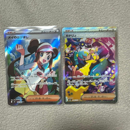 Pokemon Kanarii SAR Mei no Hagemashi SR — Japanese