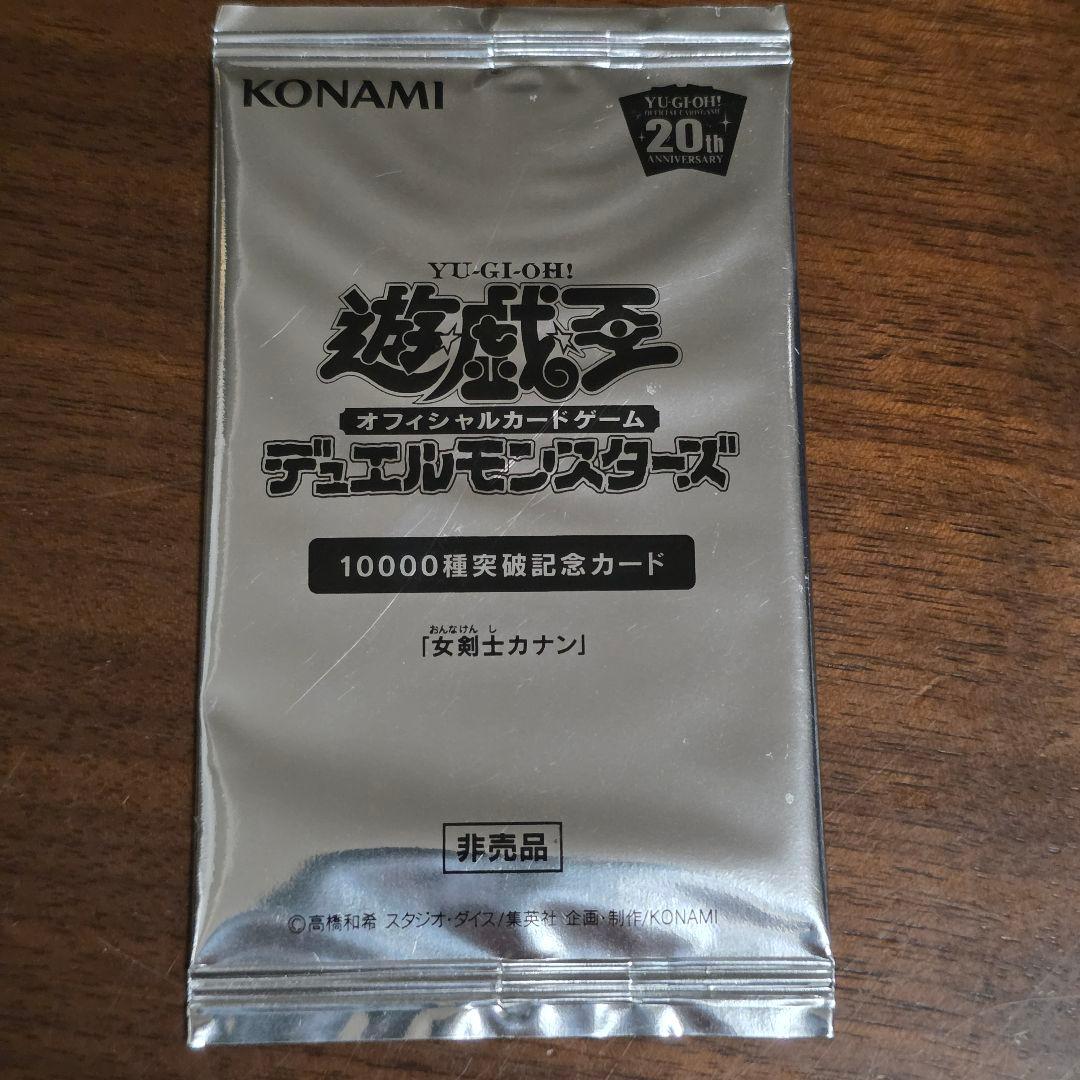 Yu-Gi-Oh Unopened Yu-Gi-Oh! OCG 10,000 Types Commemorative Card Female Swordswoman Canaan — Japanese