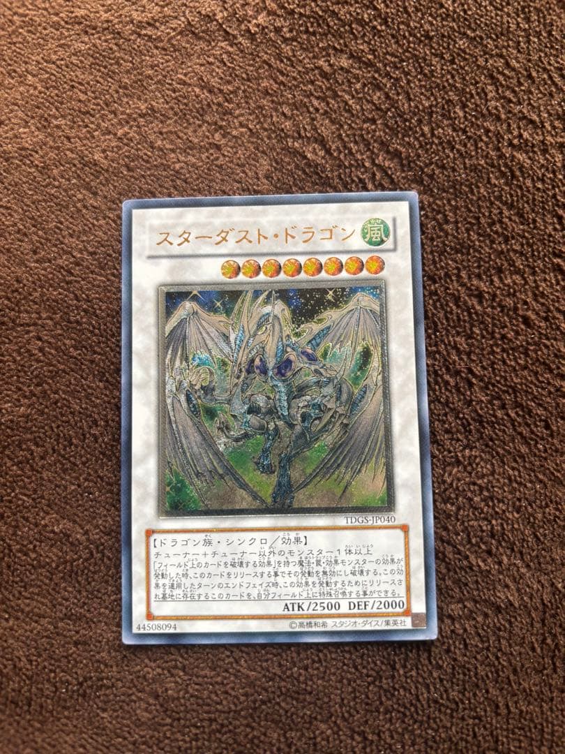 Yu-Gi-Oh Stardust Dragon TDGS — TDGS-JP040 — Japanese