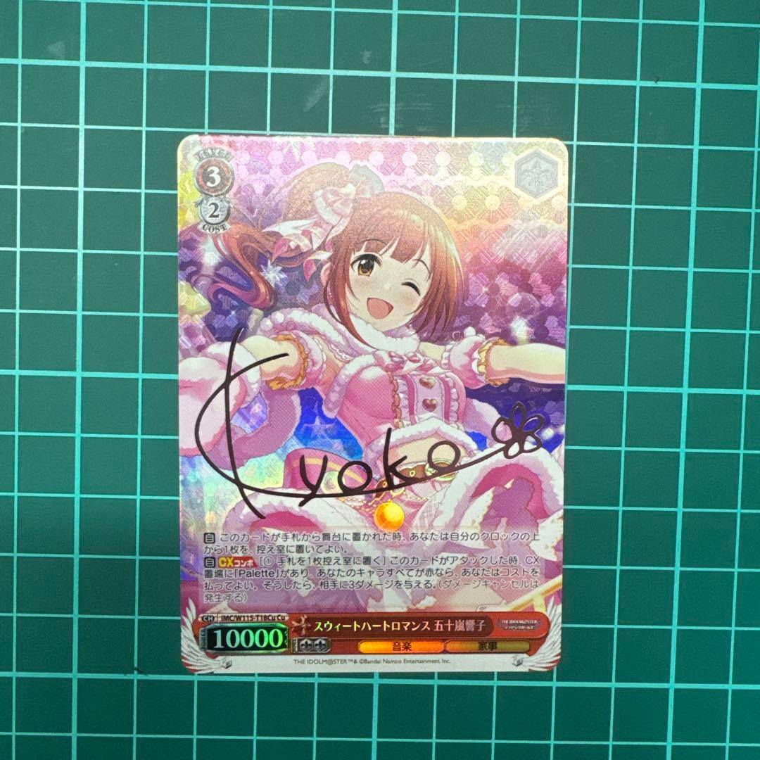 Weiss Schwarz The Idolmaster Cinderella Girls Weiß DeReMas Sweet Heart Romance Kiyoko Igarashi Cu Sign — Japanese