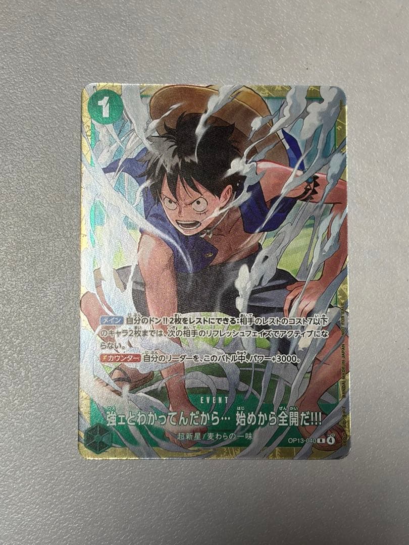 One Piece One Piece Card: I Know I’m Strong... Full Power from the Start!!! Promotional Pa — Japanese