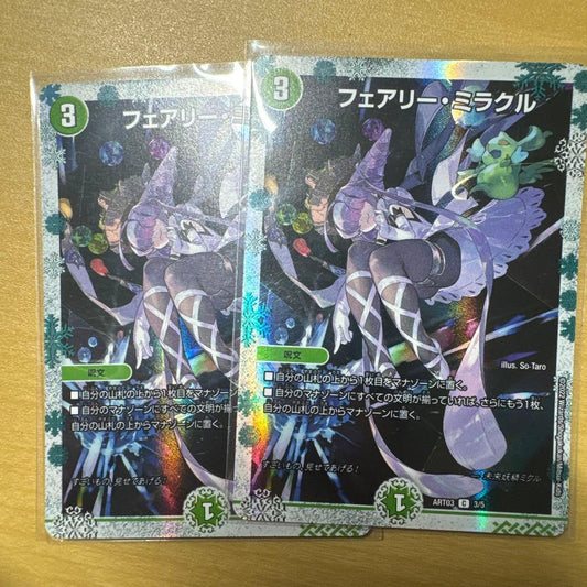 Duel Masters Fairy Miracle Divine Art — Japanese