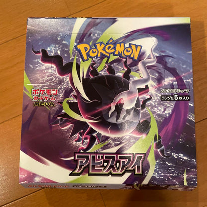 Pokemon Pokémon Card Game MEGA Expansion Pack Abyss Eye Box — Japanese