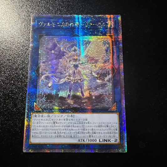Yu-Gi-Oh King of the Holy Monsters Valoral — Japanese