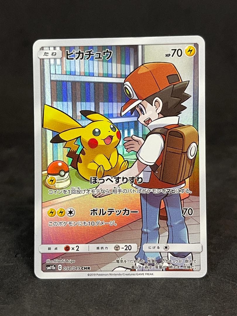 Pokemon Pikachu CHR — SM Enhanced Expansion Pack Dream League 054/049 — Japanese