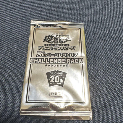 Yu-Gi-Oh Yu-Gi-Oh! 20th Secret Rare Challenge Pack 1 Pack 8 Pack Ultra Rare — Japanese
